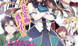 日本漫画邪恶少女,校园风云录